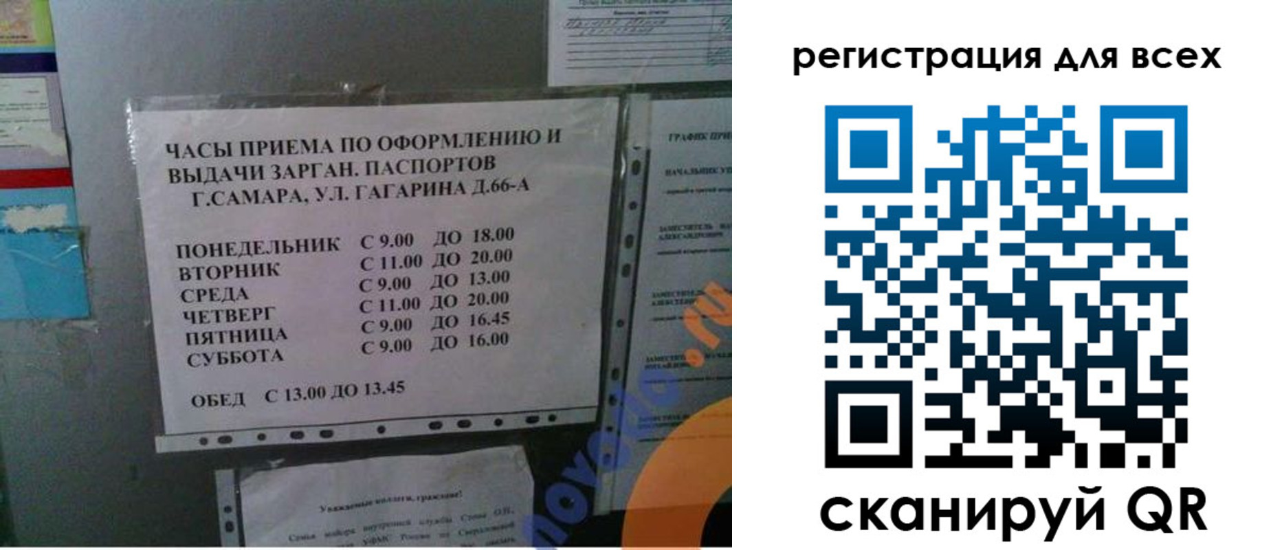 временная регистрация недорого в Калязине