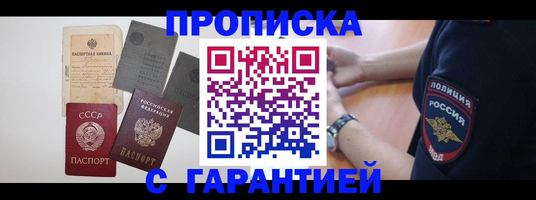 прописка для школы в Калязине