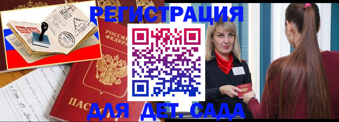 временная регистрация в Калязине