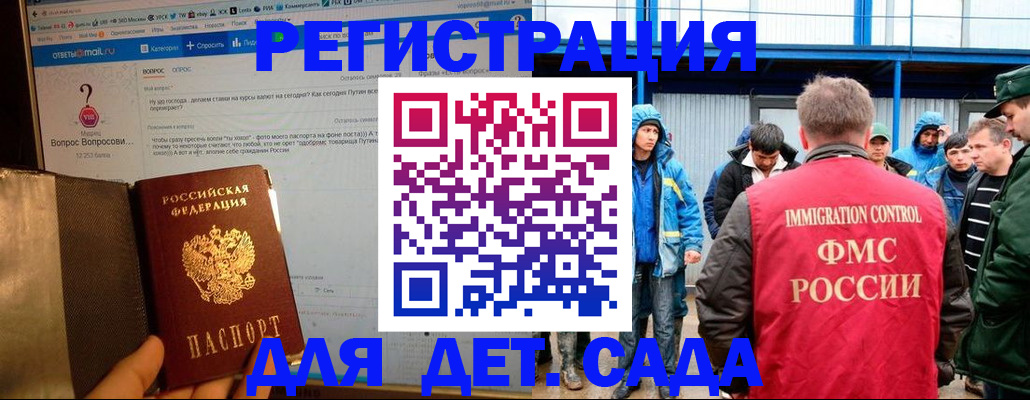 временная регистрация недорого в Калязине