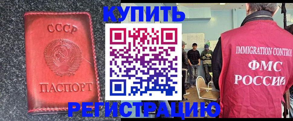 временная регистрация для школы в Калязине